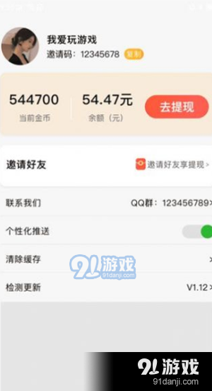 好看短剧赚钱版v1.0.6截图1