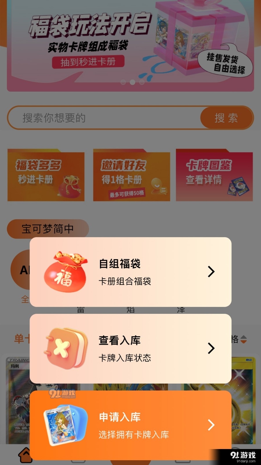 囤囤TCGv1.1.6截图3