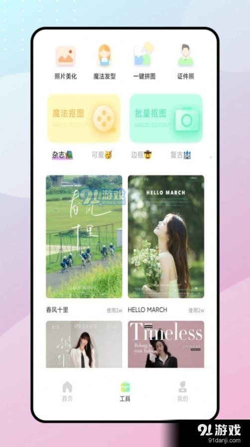 快速水印v1.1.5截图2