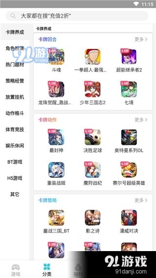 TT玩加v2.5.10截图2