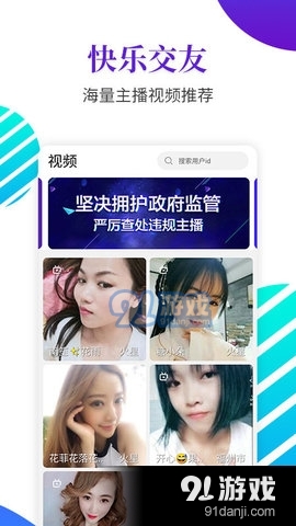 夜沁聊天交友v1.4.9截图3