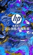HP惠普商城v1.2.16截图4