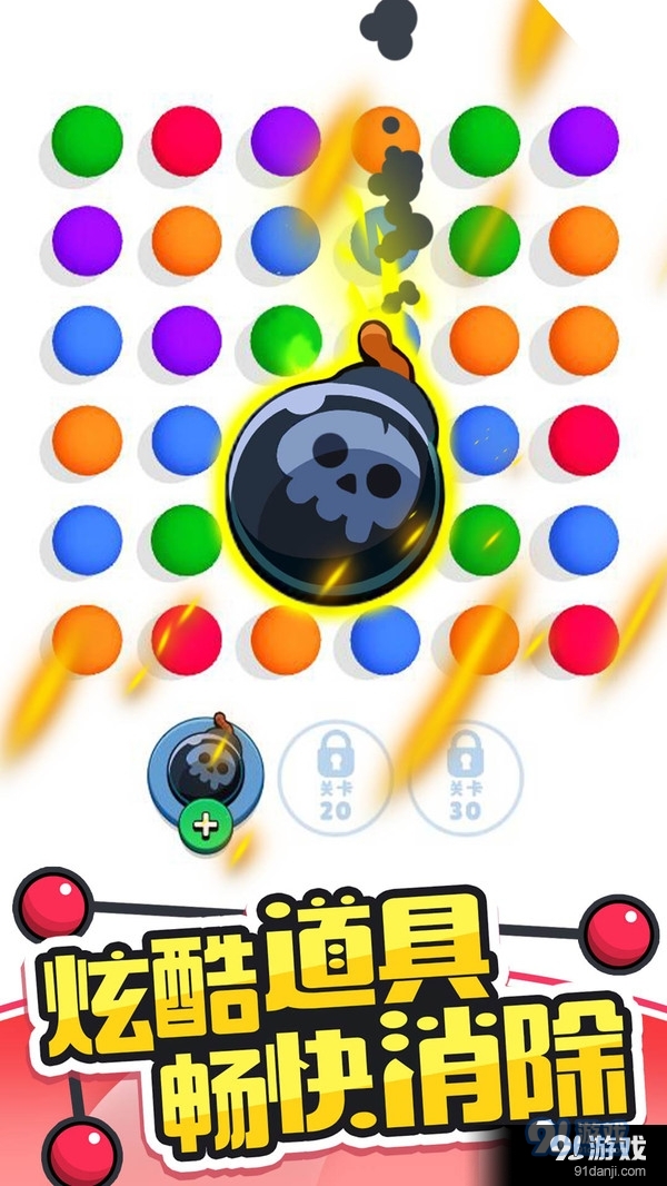 开心连球球v1.3.7截图2