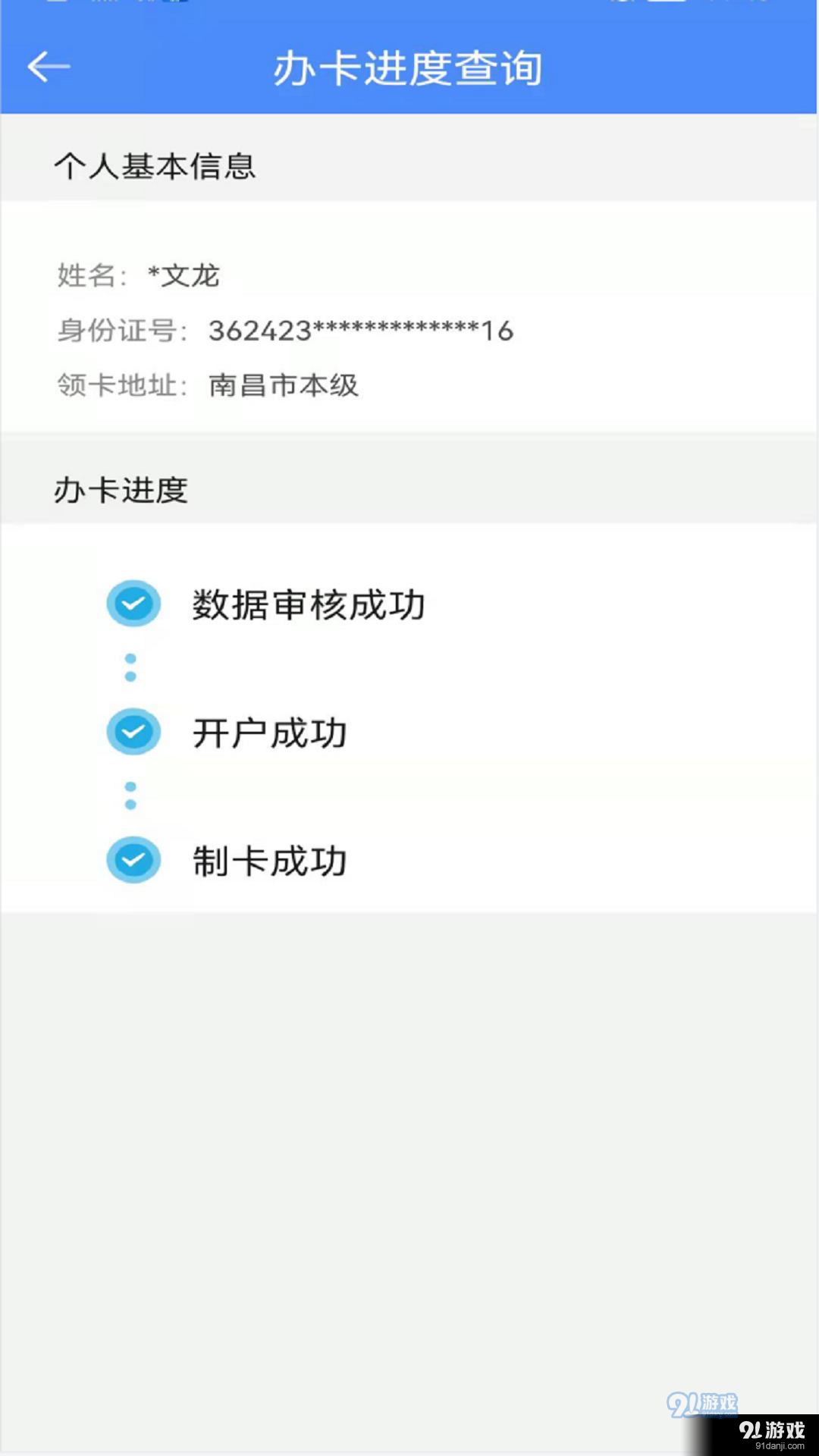 鹰潭智慧人社v1.1.13截图3