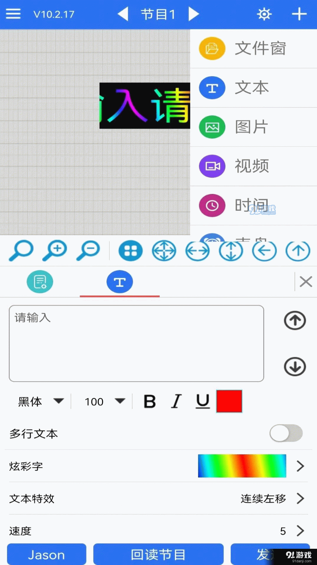 led魔宝v10.3.30截图2