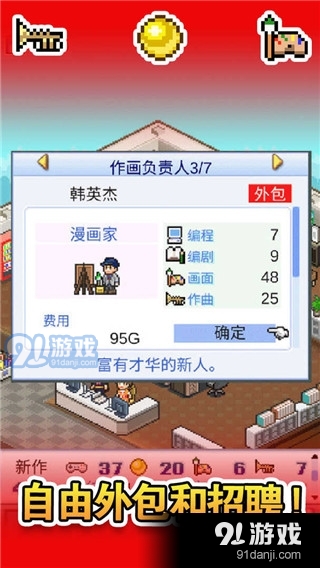 游戏开发物语v2.36截图2