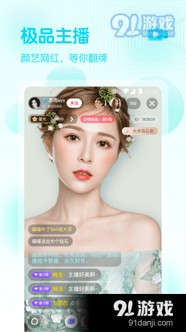 妈咪直播极速版v2.2.52.8截图2