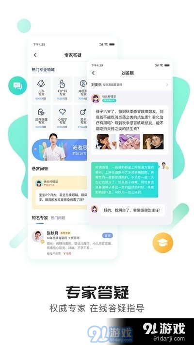 贴心妈妈v1.8截图2