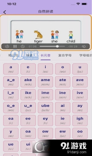 软书单词表v1.1.5截图1