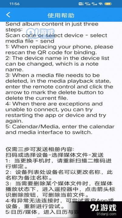 当面传v1.1.1.106截图1