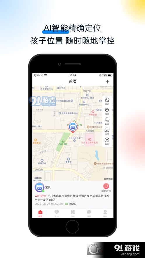 戈丁猫v1.2.10.199截图3