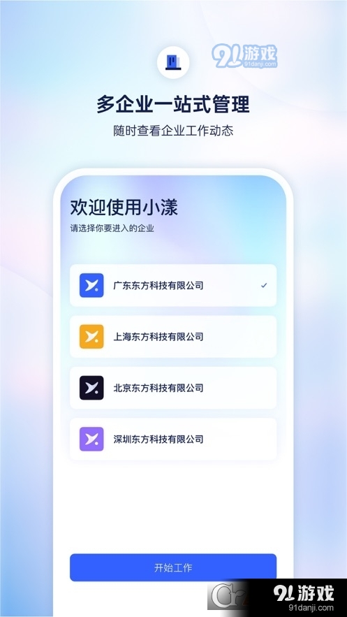小漾v2.1.9截图4