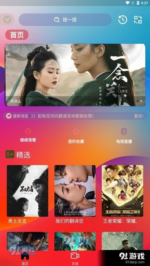 独行影视v3.3.13截图2