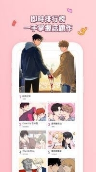bomtoon台版网页版v1.7.07截图2