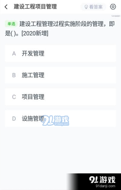 考题库v2.3.22截图2