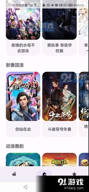 Animev1.8.19826截图2