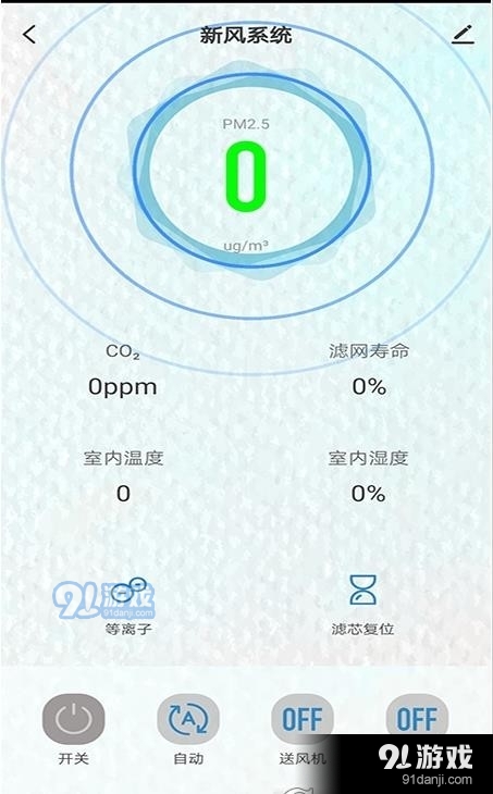 智悦空间v1.3.6截图2