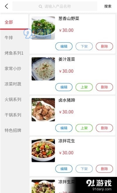 小竹云点单v1.4.8截图3