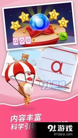 哈啰拼音v1.4.155截图1