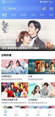 流星视频正式版v2.07.07截图3