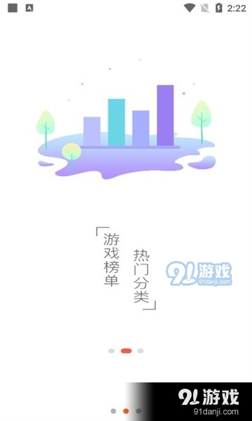 星游空间v3.2.10截图2