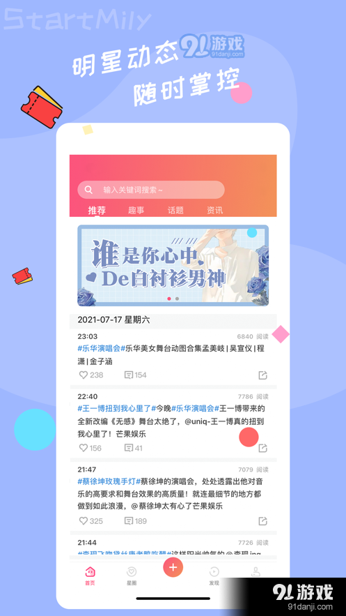 星芒v2.3.11截图2