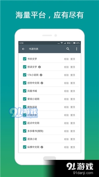 搜书大师正式版v1.6截图1