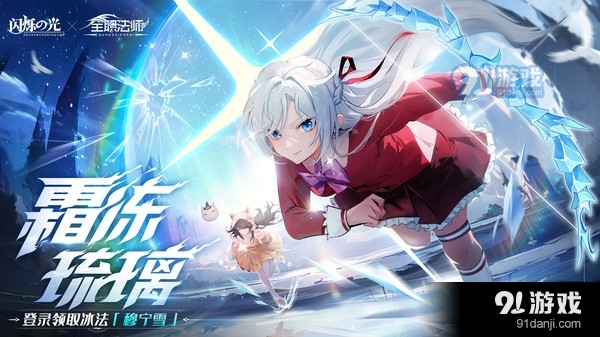 闪烁之光-送联动版月卡v1.3.11截图2