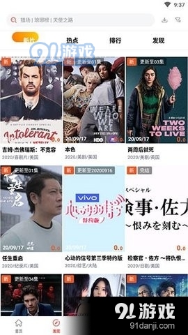 火焰视频正式版vV3.1.8截图1