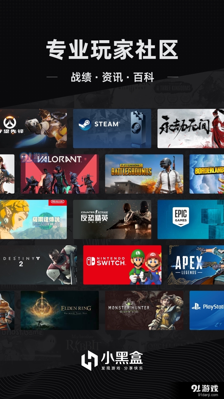 小黑盒电脑版v1.3.325截图1