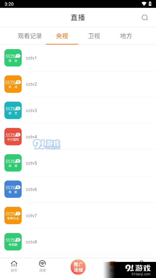 新米视频app安装v5.12截图2