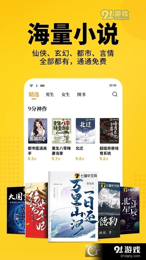 七猫免费小说阅读本v7.9.30截图3