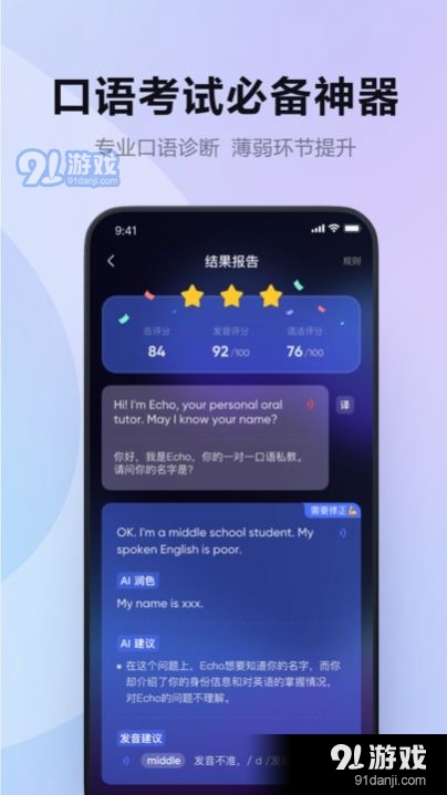 HiEchov1.0.6截图1