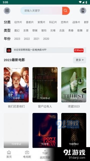 九天短剧appv2.8.8截图4