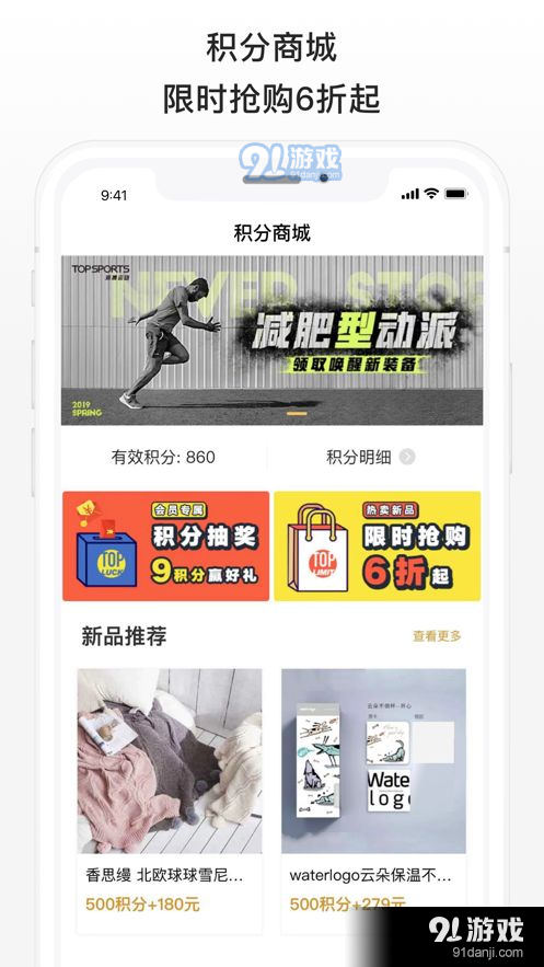 滔搏运动购物v1.22.7截图3