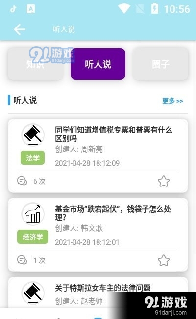 鲸诗子集v1.3.13截图3