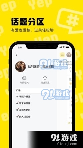 耶扑v0.2.14截图3