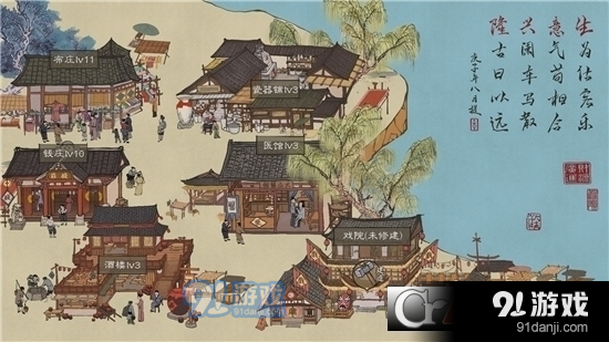 叫我大掌柜手游v5.10.8截图2