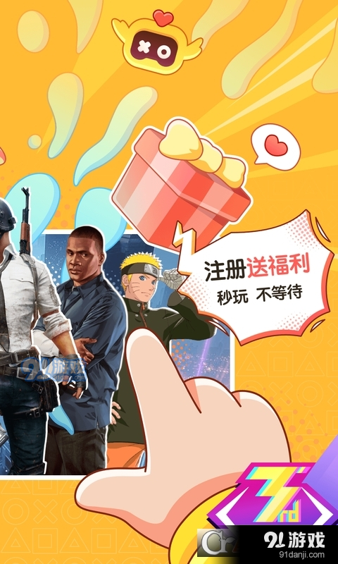 菜机云电脑安卓版v5.8.9截图4