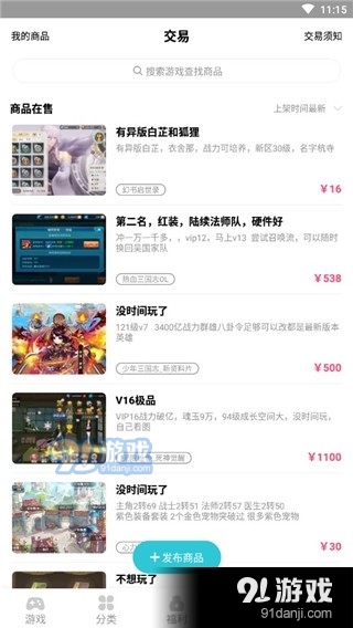 TT玩加v2.5.10截图1