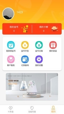 新讯v1.5.12截图3