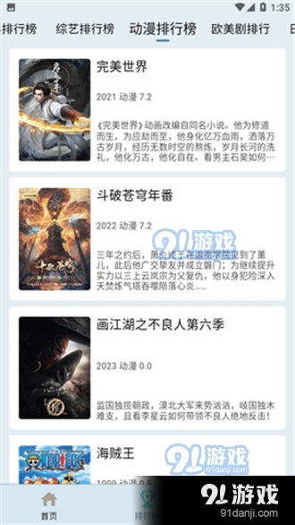 布蕾影城v1.0.10截图4