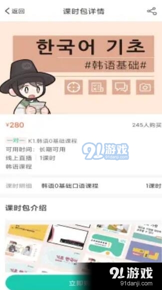 孚咖日韩学习v1.3.5截图3