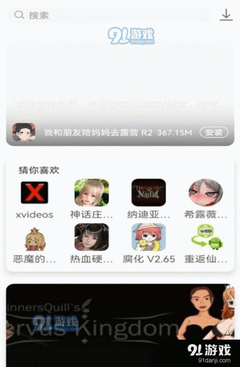 游咔游戏盒子v1.4.5截图1