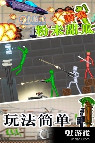 粉末甜瓜游戏中文v1.6截图3