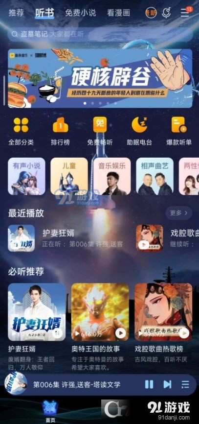 酷我音乐永久免费版精简版v5.1.0.14截图2