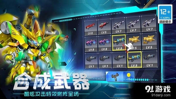 铁甲超人大作战v1.1.6截图4