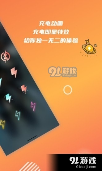 充电壁纸v1.1.6截图3