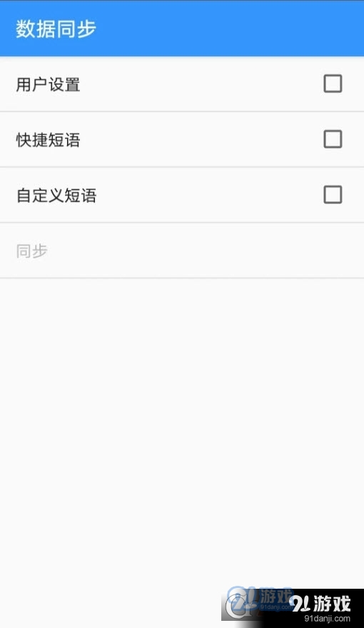 卡饭输入法手机版v0.4.11截图5