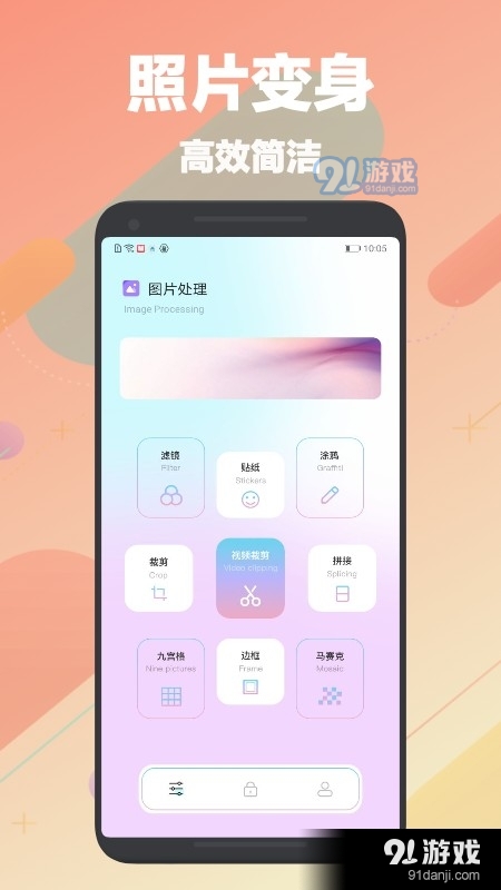 刷图神器v2.1.8截图2